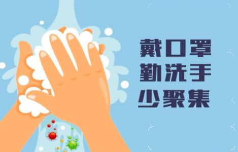 学返校如何做好个人防护？j9九游会真人第一品牌开(图2)