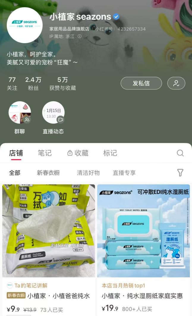 旗助力诺邦股份小植家精准触达年轻消费市场九游会真人游戏第一品牌小红书热持续攀升官