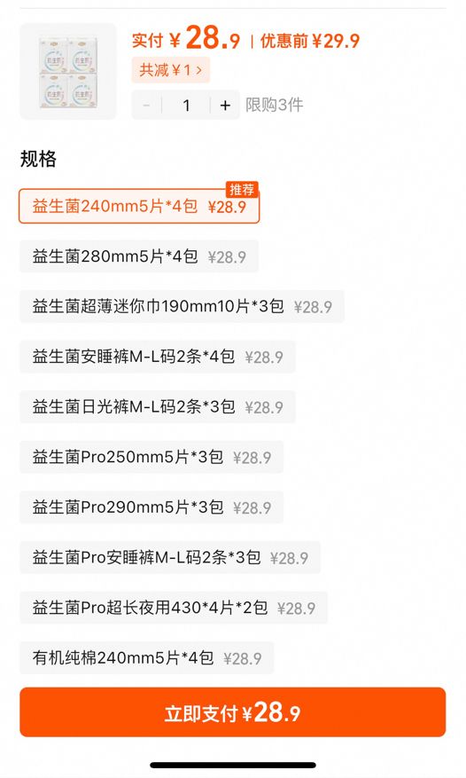价一度跌停 百亚股份能迎全新开始？九游会j9登录深陷3·15风波、股(图2)