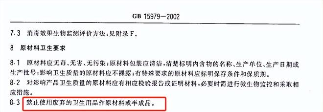 价一度跌停 百亚股份能迎全新开始？九游会j9登录深陷3·15风波、股(图4)