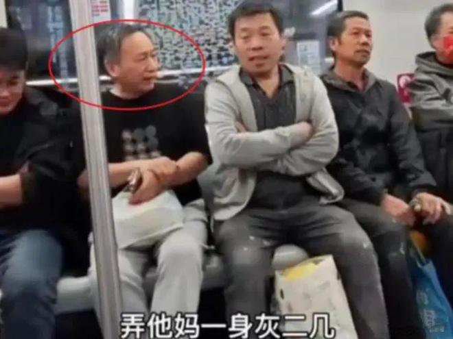 “脏”被拘留：你“高贵”的样子真让人恶心！九游会J9入口大快人心！北京大爷骂劳动者(图5)