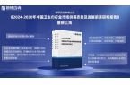 及发展趋势研究报告（智研咨询发布）j9九